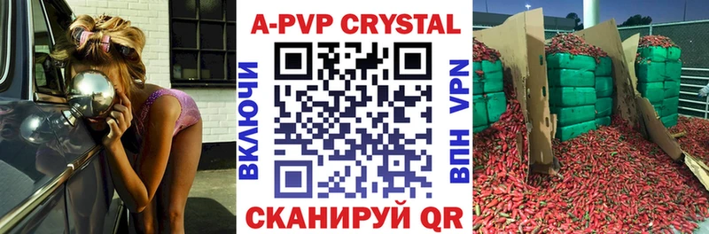 А ПВП крисы CK Калтан