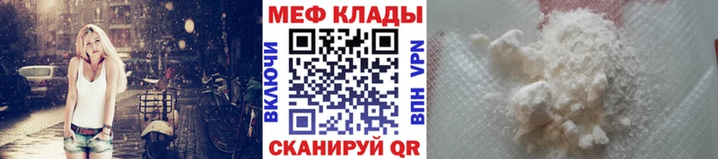 МЕФ mephedrone Калтан