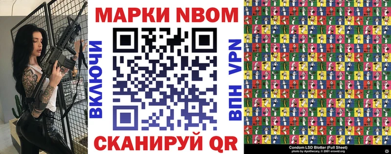 Марки 25I-NBOMe 1,5мг Калтан